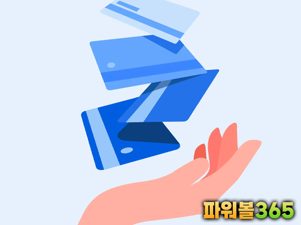 파워볼결제